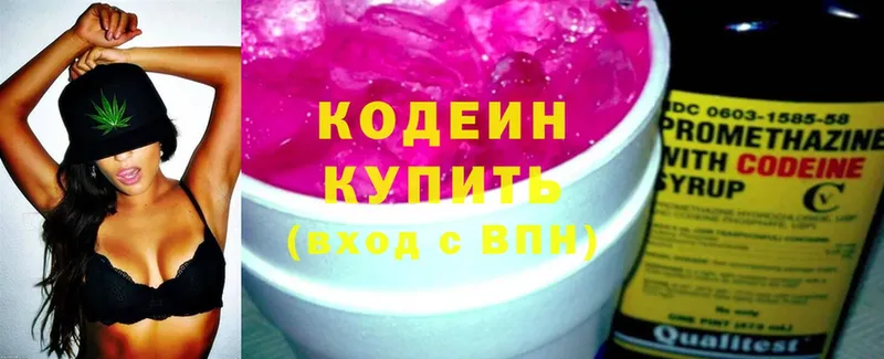 Кодеиновый сироп Lean Purple Drank  Верхний Тагил 