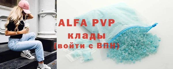 ALPHA-PVP Бугульма